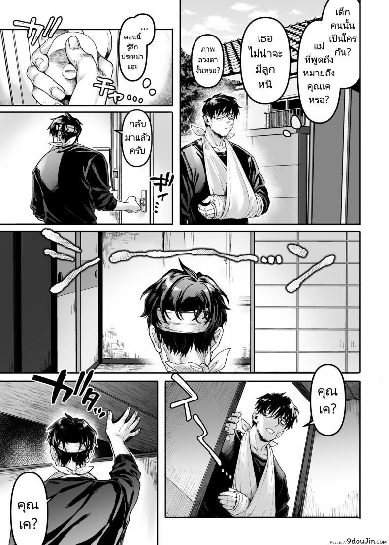 ชายโสดกับผีที่ห้องเช่า (Rororogi Mogera) Kko to Yamioji Raku ภาค 2 99 อ่านโดจิน ชายโสดกับผีที่ห้องเช่า (Rororogi Mogera) Kko to Yamioji Raku ภาค 2 หน้าที่ 32