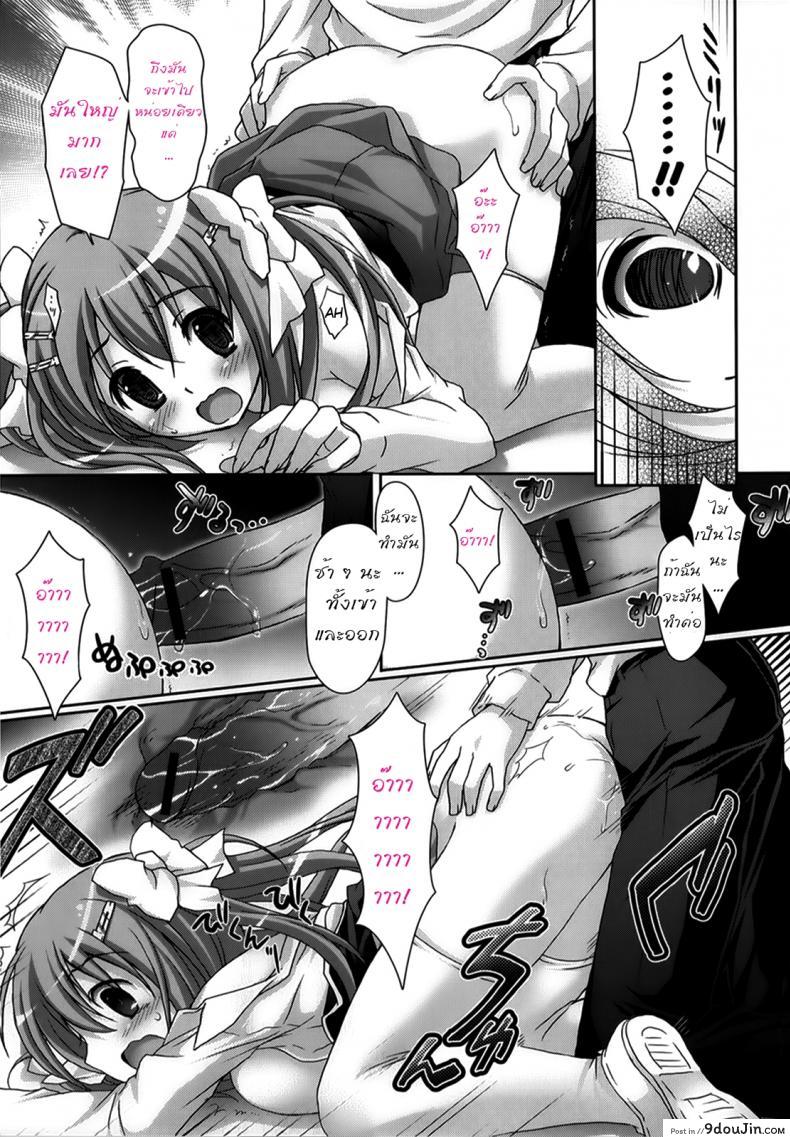 อ่านโดจิน รักกุ๊งกิ๊งของชมรมวิจัยอนิเมะ H [Suzui Narumi] Moetion Graphics ภาค h-01 แปลไทย หน้าที่ 18