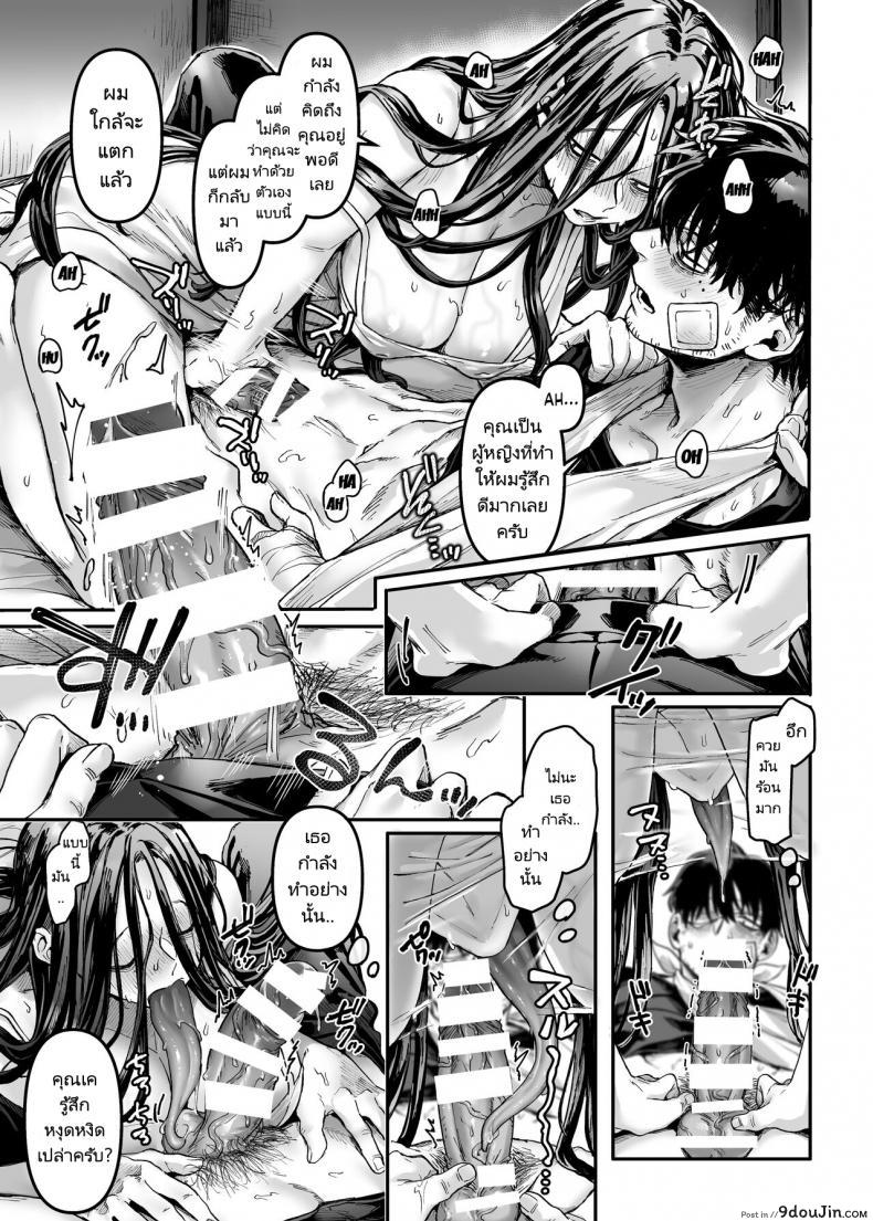 ชายโสดกับผีที่ห้องเช่า (Rororogi Mogera) Kko to Yamioji Raku ภาค 2 103 อ่านโดจิน ชายโสดกับผีที่ห้องเช่า (Rororogi Mogera) Kko to Yamioji Raku ภาค 2 หน้าที่ 36