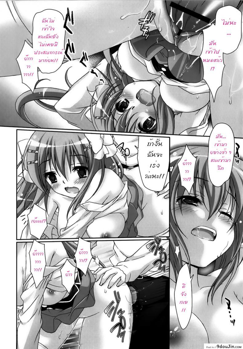 อ่านโดจิน รักกุ๊งกิ๊งของชมรมวิจัยอนิเมะ H [Suzui Narumi] Moetion Graphics ภาค h-01 แปลไทย หน้าที่ 19