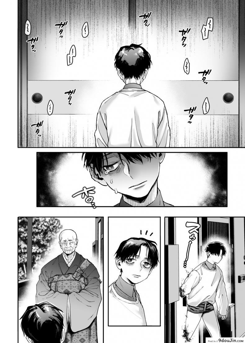 ชายโสดกับผีที่ห้องเช่า (Rororogi Mogera) Kko to Yamioji Raku ภาค 2 116 อ่านโดจิน ชายโสดกับผีที่ห้องเช่า (Rororogi Mogera) Kko to Yamioji Raku ภาค 2 หน้าที่ 49