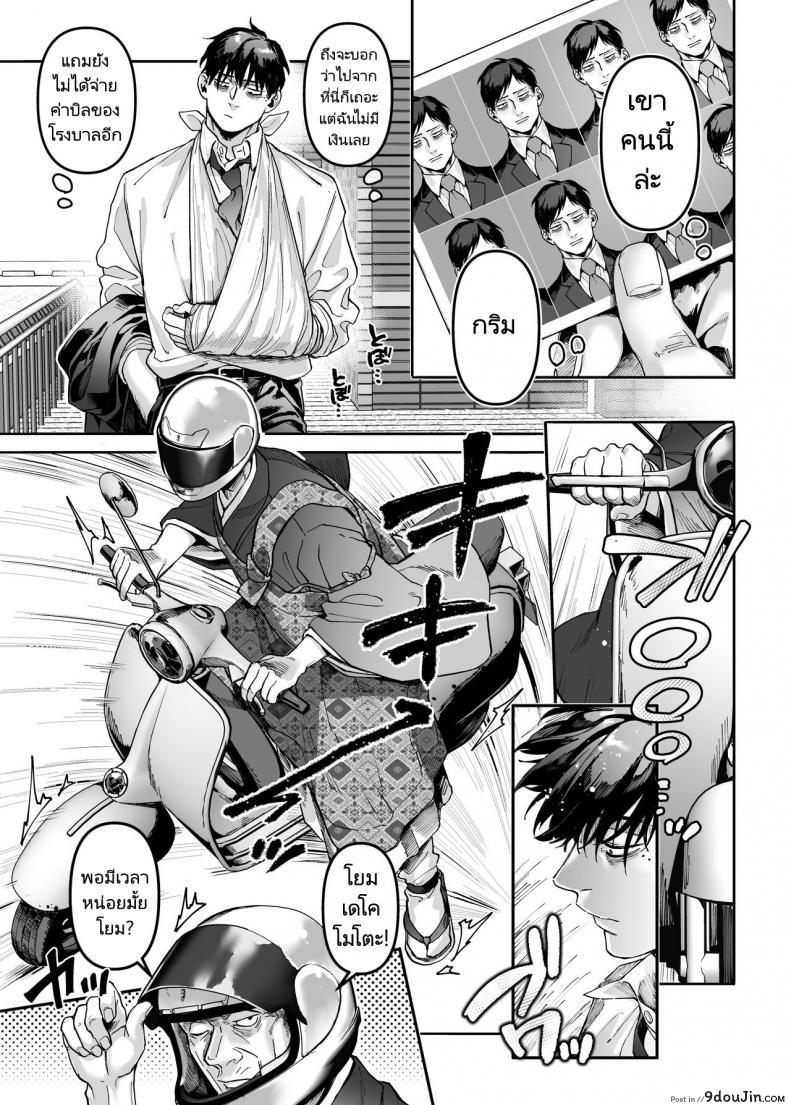 ชายโสดกับผีที่ห้องเช่า (Rororogi Mogera) Kko to Yamioji Raku ภาค 2 119 อ่านโดจิน ชายโสดกับผีที่ห้องเช่า (Rororogi Mogera) Kko to Yamioji Raku ภาค 2 หน้าที่ 52