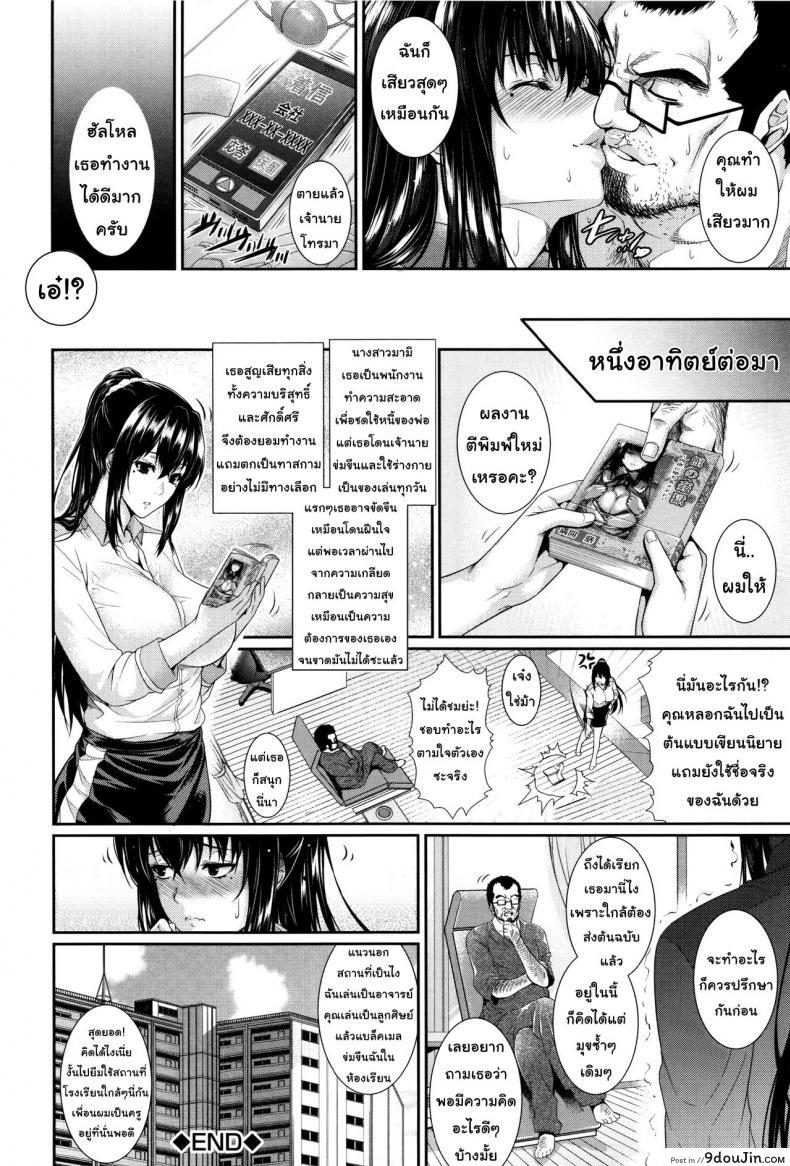 อ่านโดจิน [Zucchini] Yome Kounyuu Shimashita ~Fudousan Monogatari~ ภาค 4 แปลไทย หน้าที่ 16