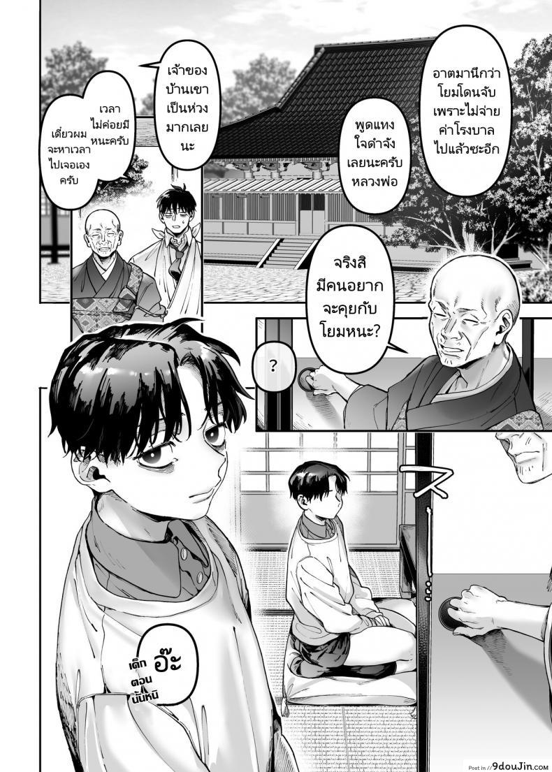 ชายโสดกับผีที่ห้องเช่า (Rororogi Mogera) Kko to Yamioji Raku ภาค 2 120 อ่านโดจิน ชายโสดกับผีที่ห้องเช่า (Rororogi Mogera) Kko to Yamioji Raku ภาค 2 หน้าที่ 53