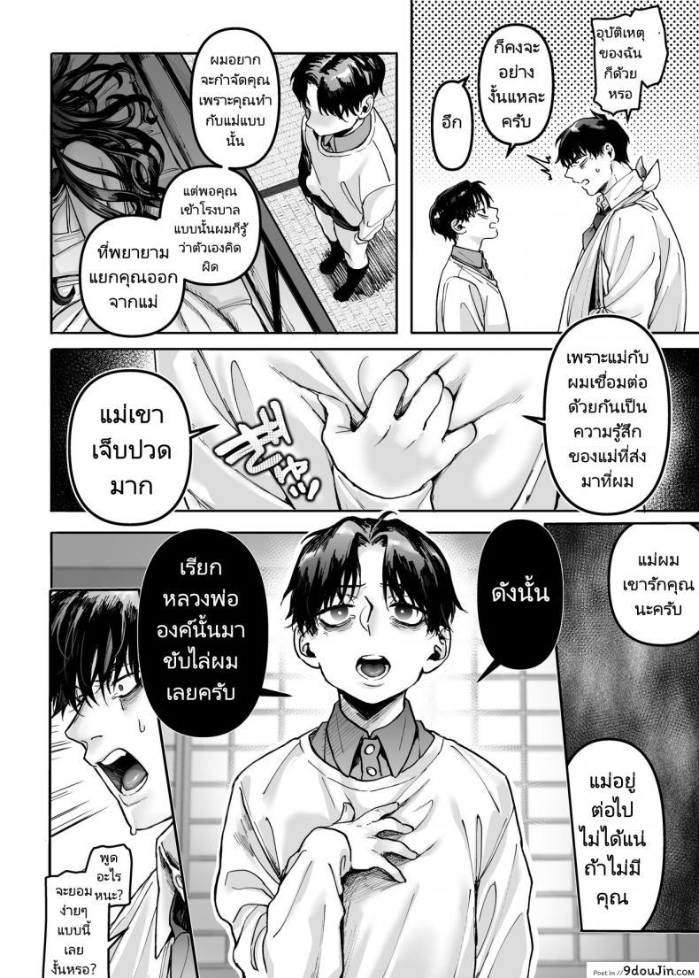 ชายโสดกับผีที่ห้องเช่า (Rororogi Mogera) Kko to Yamioji Raku ภาค 2 122 อ่านโดจิน ชายโสดกับผีที่ห้องเช่า (Rororogi Mogera) Kko to Yamioji Raku ภาค 2 หน้าที่ 55