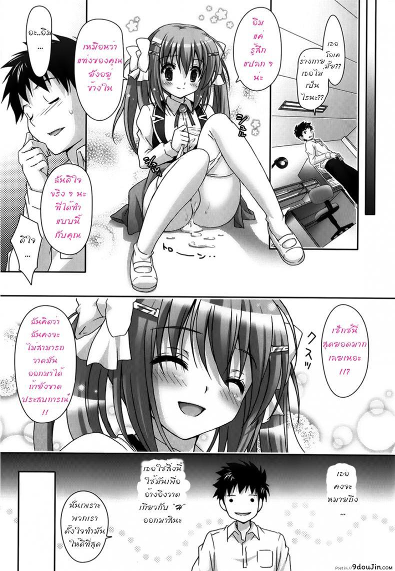 อ่านโดจิน รักกุ๊งกิ๊งของชมรมวิจัยอนิเมะ H [Suzui Narumi] Moetion Graphics ภาค h-01 แปลไทย หน้าที่ 26