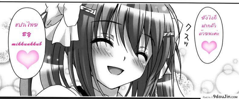 อ่านโดจิน รักกุ๊งกิ๊งของชมรมวิจัยอนิเมะ H [Suzui Narumi] Moetion Graphics ภาค h-01 แปลไทย หน้าที่ 28