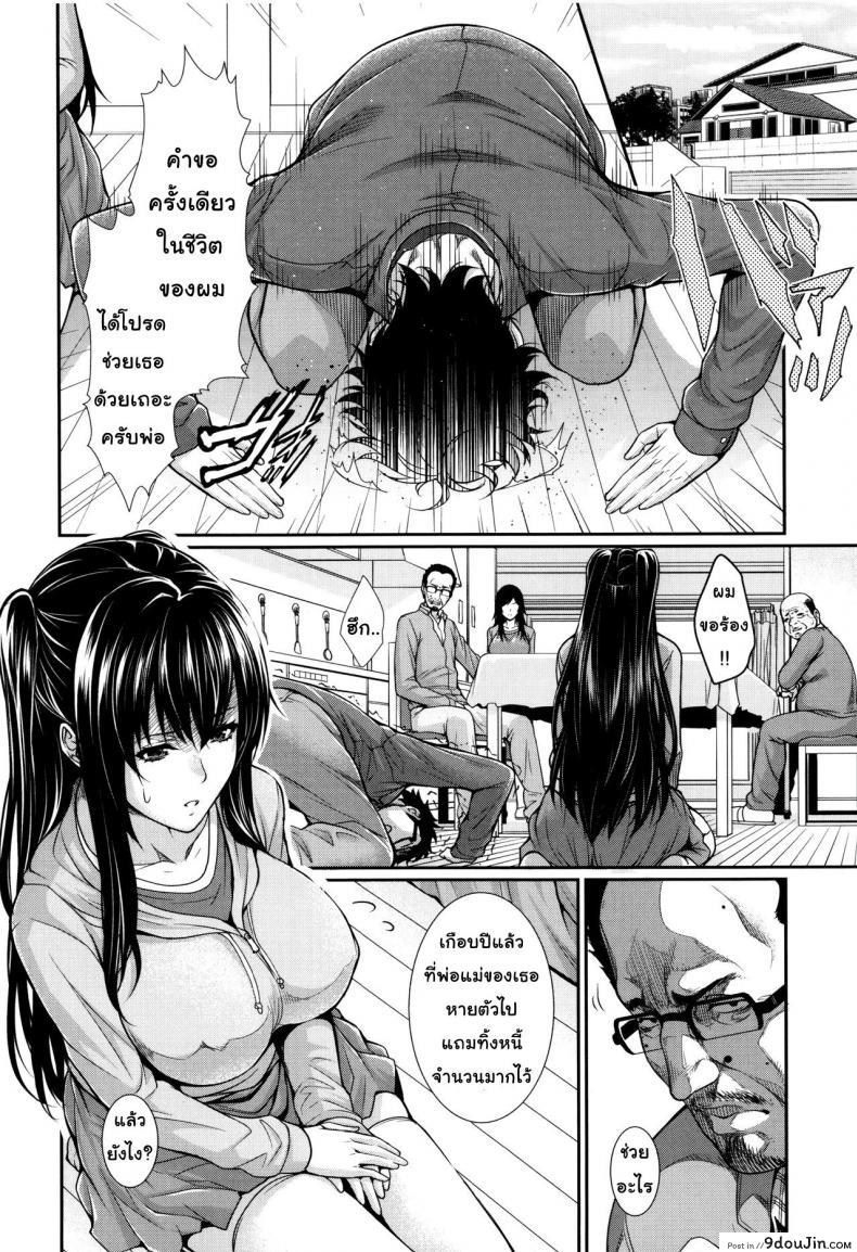 อ่านโดจิน บริการเช่าซื้อความรัก [Zucchini] Yome Kounyuu Shimashita ~Fudousan Monogatari~ ภาค 5 หน้าที่ 2