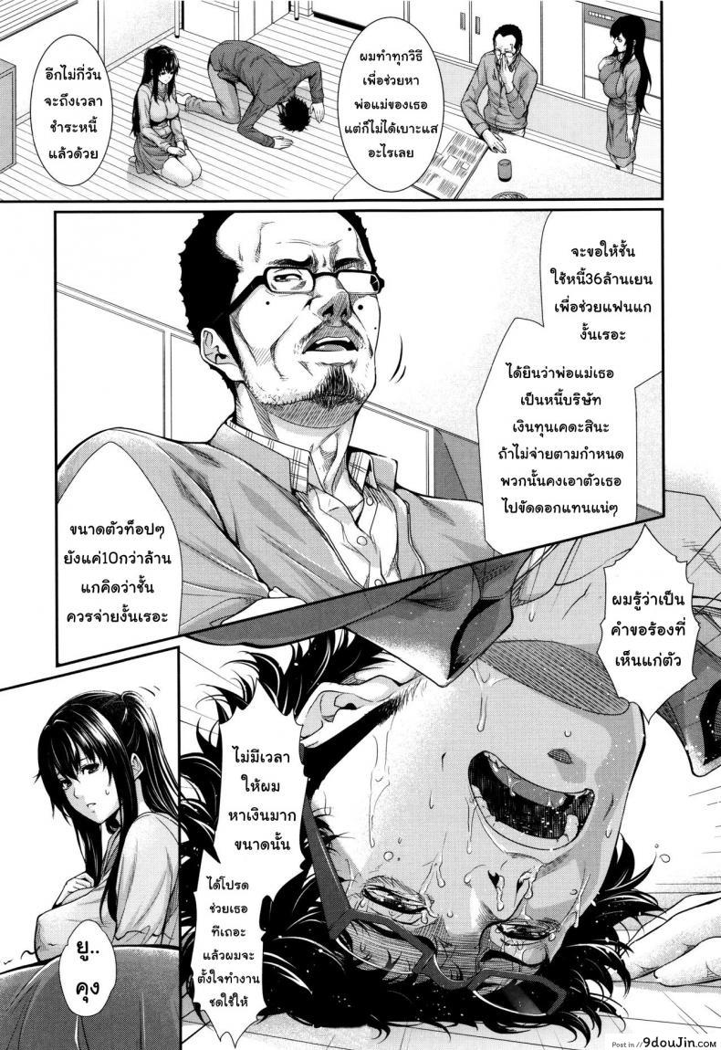 อ่านโดจิน [Zucchini] Yome Kounyuu Shimashita ~Fudousan Monogatari~ ภาค 5 แปลไทย หน้าที่ 3