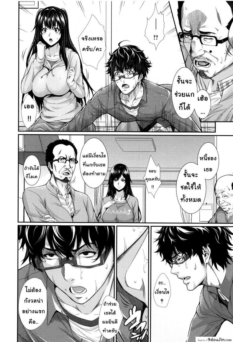 อ่านโดจิน [Zucchini] Yome Kounyuu Shimashita ~Fudousan Monogatari~ ภาค 5 แปลไทย หน้าที่ 4