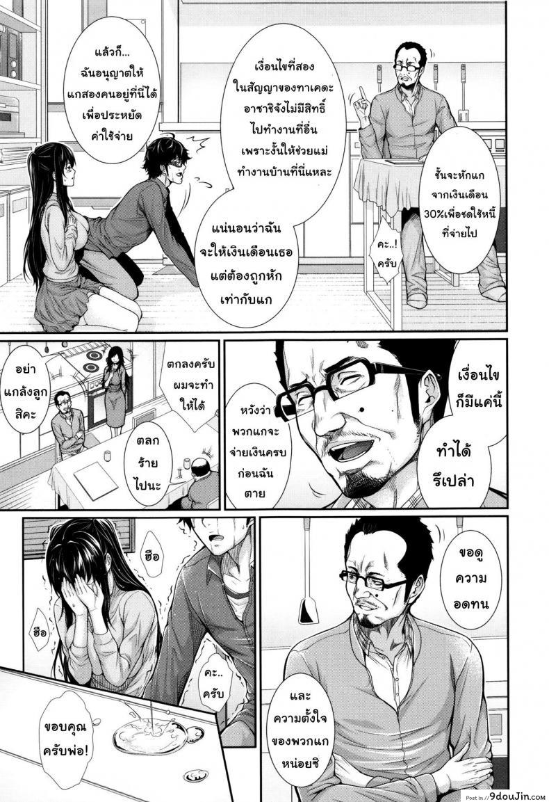 อ่านโดจิน [Zucchini] Yome Kounyuu Shimashita ~Fudousan Monogatari~ ภาค 5 แปลไทย หน้าที่ 5
