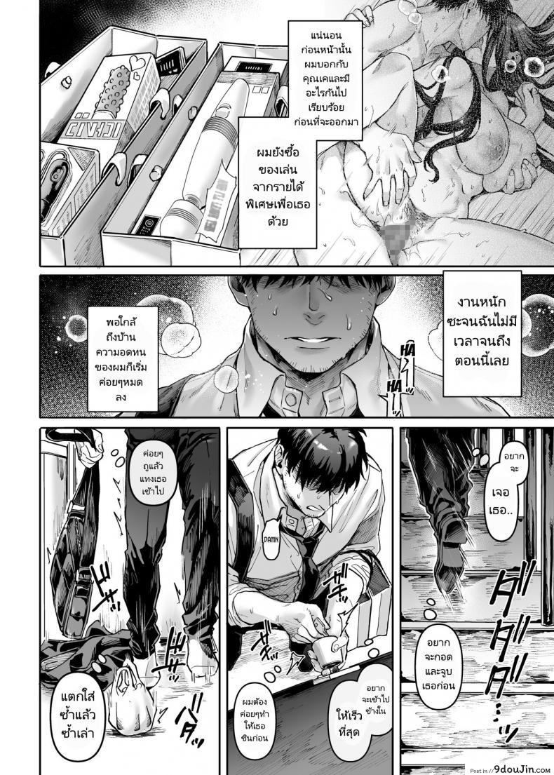 อ่านโดจิน Kko to Yamioji Raku ภาค 3 (Rororogi Mogera) แปลไทย หน้าที่ 3