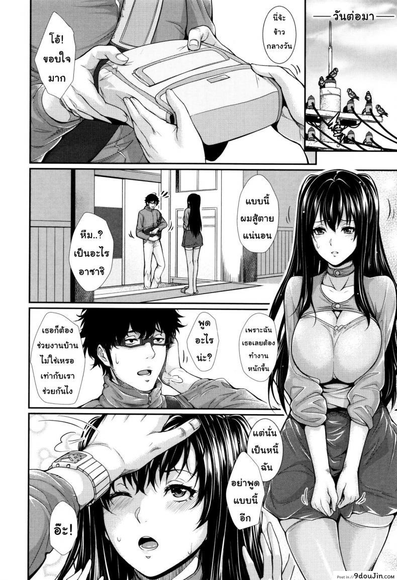 อ่านโดจิน [Zucchini] Yome Kounyuu Shimashita ~Fudousan Monogatari~ ภาค 5 แปลไทย หน้าที่ 6