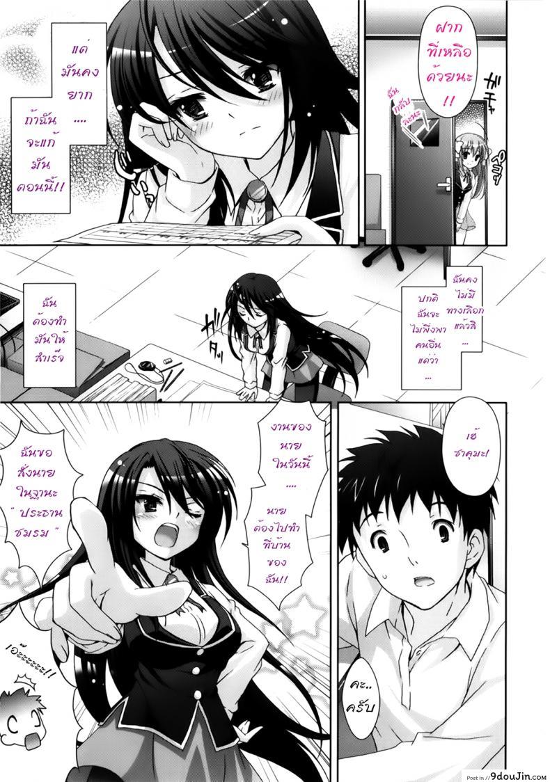 อ่านโดจิน รักกุ๊งกิ๊งของชมรมวิจัยอนิเมะ H [Suzui Narumi] Moetion Graphics ภาค h-02 แปลไทย หน้าที่ 3