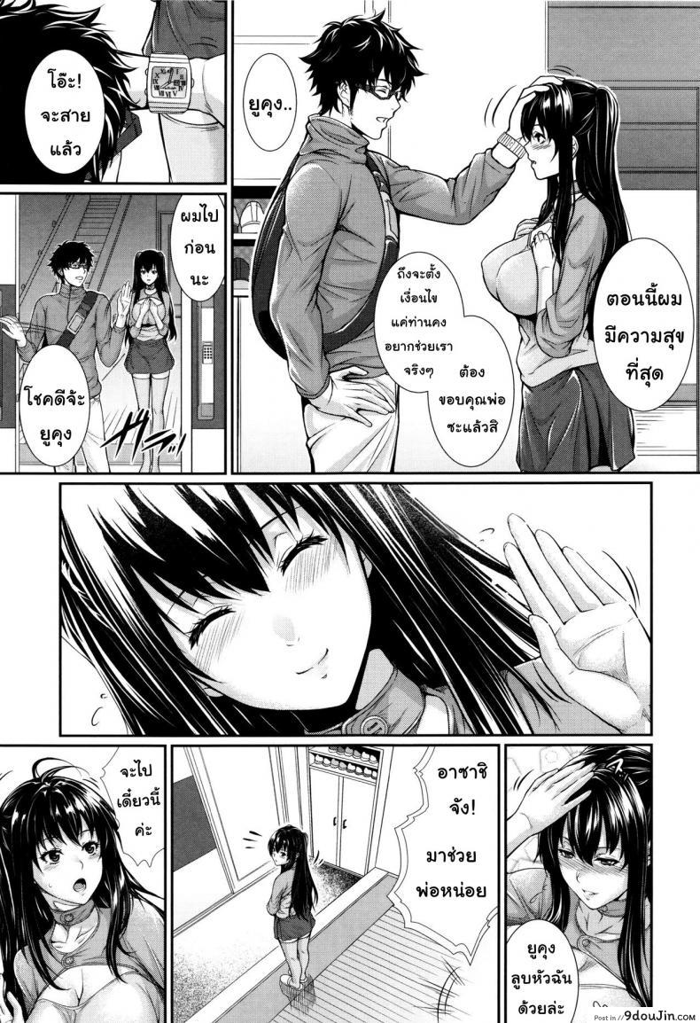อ่านโดจิน [Zucchini] Yome Kounyuu Shimashita ~Fudousan Monogatari~ ภาค 5 แปลไทย หน้าที่ 7