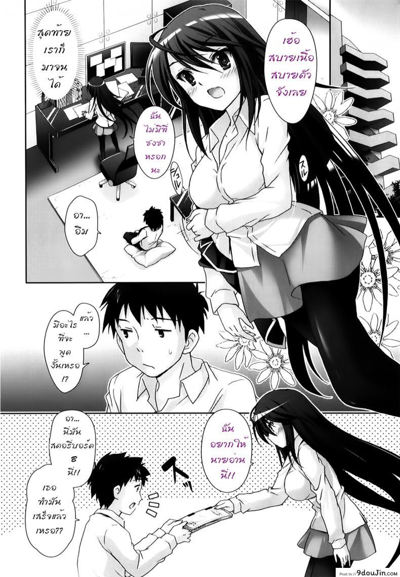 อ่านโดจิน รักกุ๊งกิ๊งของชมรมวิจัยอนิเมะ H [Suzui Narumi] Moetion Graphics ภาค h-02 แปลไทย หน้าที่ 4