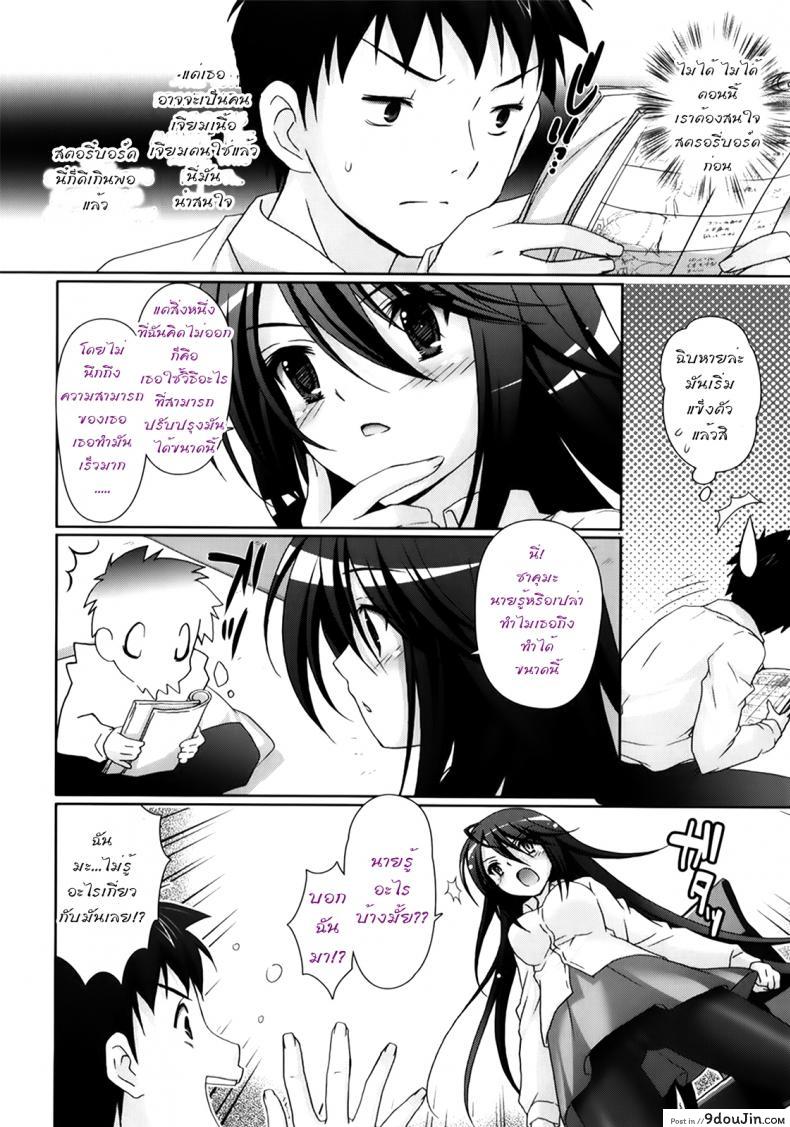 อ่านโดจิน รักกุ๊งกิ๊งของชมรมวิจัยอนิเมะ H [Suzui Narumi] Moetion Graphics ภาค h-02 แปลไทย หน้าที่ 6