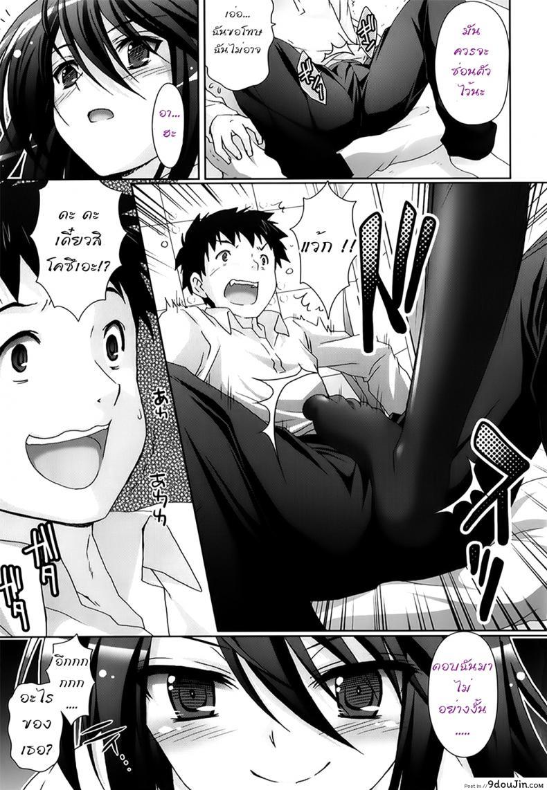 อ่านโดจิน รักกุ๊งกิ๊งของชมรมวิจัยอนิเมะ H [Suzui Narumi] Moetion Graphics ภาค h-02 แปลไทย หน้าที่ 7