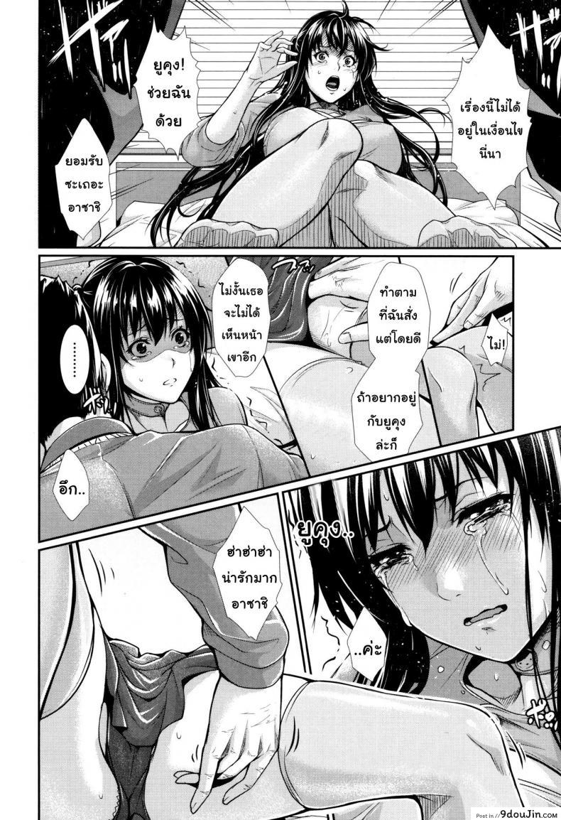 อ่านโดจิน [Zucchini] Yome Kounyuu Shimashita ~Fudousan Monogatari~ ภาค 5 แปลไทย หน้าที่ 10