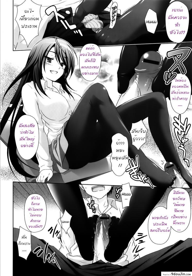 อ่านโดจิน รักกุ๊งกิ๊งของชมรมวิจัยอนิเมะ H [Suzui Narumi] Moetion Graphics ภาค h-02 แปลไทย หน้าที่ 8