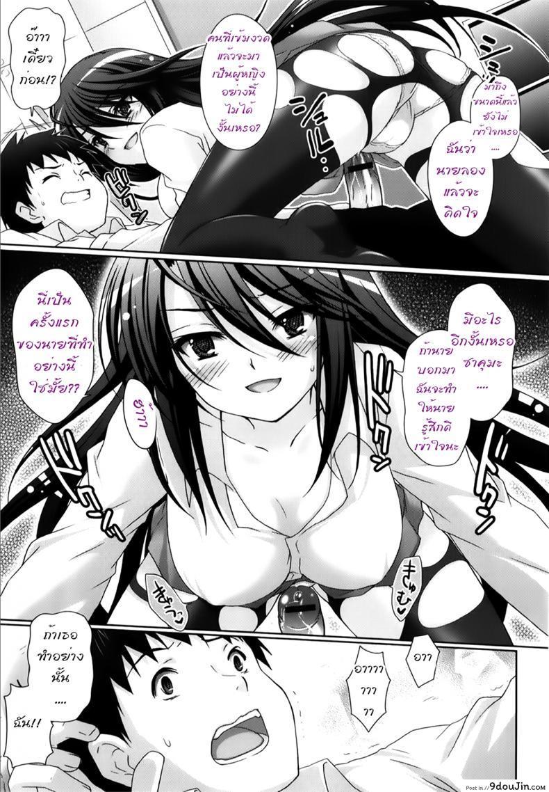 อ่านโดจิน รักกุ๊งกิ๊งของชมรมวิจัยอนิเมะ H [Suzui Narumi] Moetion Graphics ภาค h-02 แปลไทย หน้าที่ 11