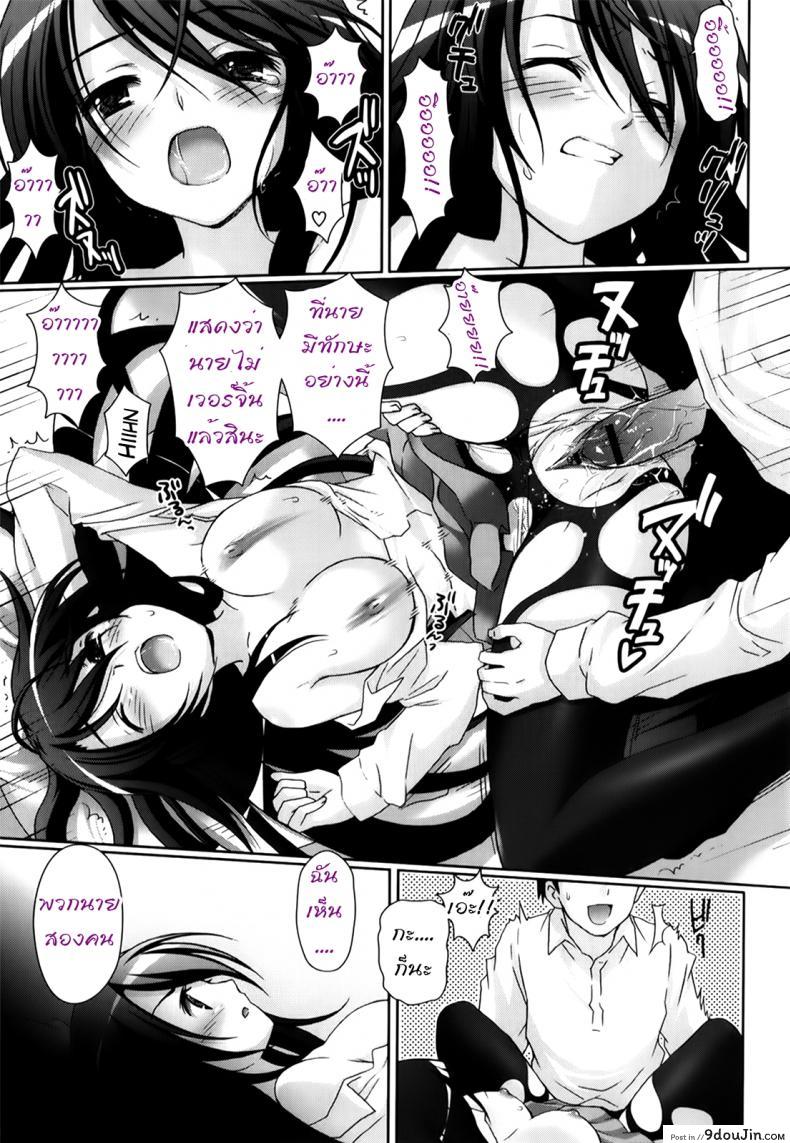 อ่านโดจิน รักกุ๊งกิ๊งของชมรมวิจัยอนิเมะ H [Suzui Narumi] Moetion Graphics ภาค h-02 แปลไทย หน้าที่ 13