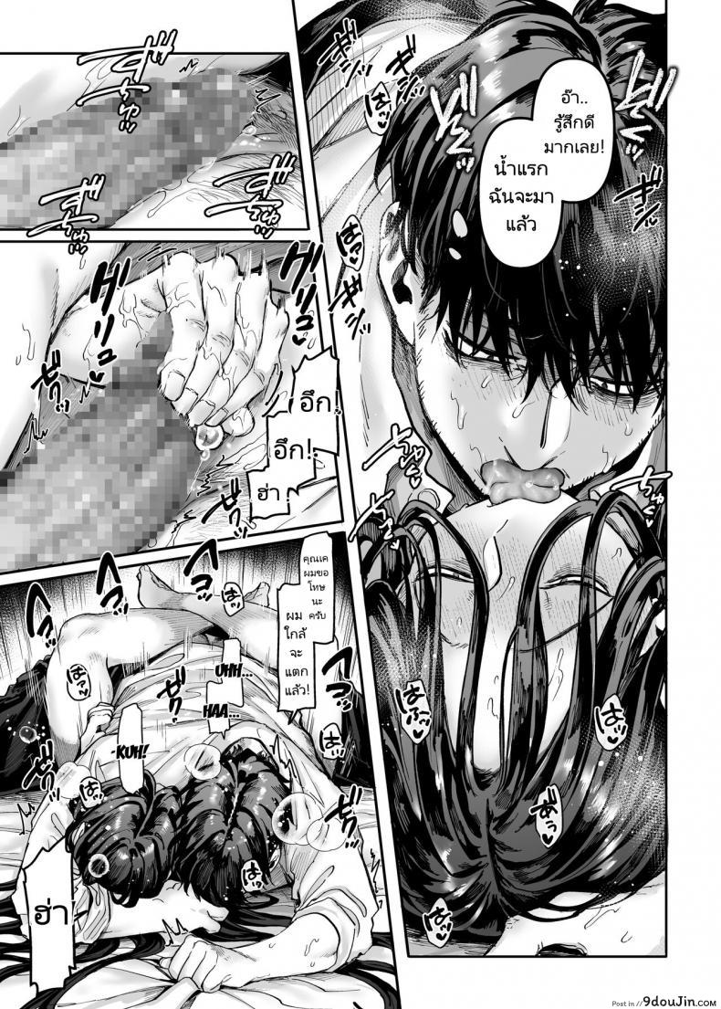 อ่านโดจิน Kko to Yamioji Raku ภาค 3 (Rororogi Mogera) แปลไทย หน้าที่ 12