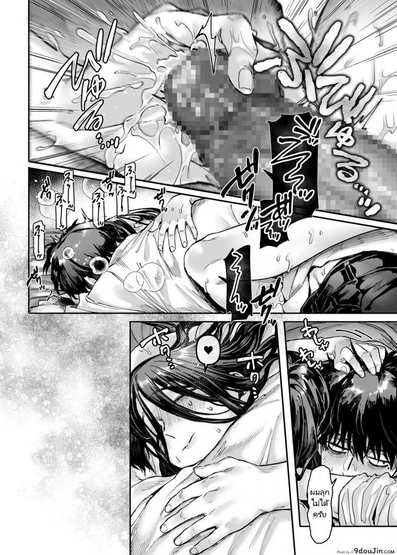 อ่านโดจิน Kko to Yamioji Raku ภาค 3 (Rororogi Mogera) แปลไทย หน้าที่ 13