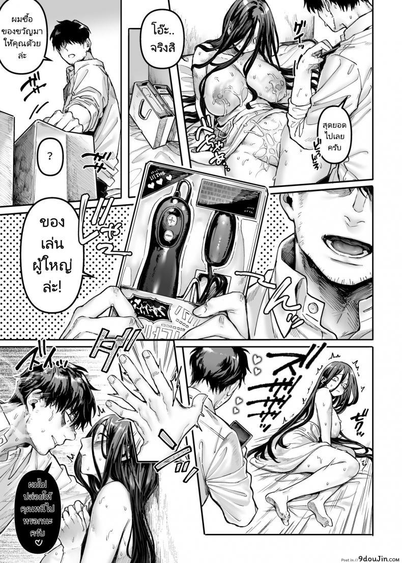 อ่านโดจิน Kko to Yamioji Raku ภาค 3 (Rororogi Mogera) แปลไทย หน้าที่ 14
