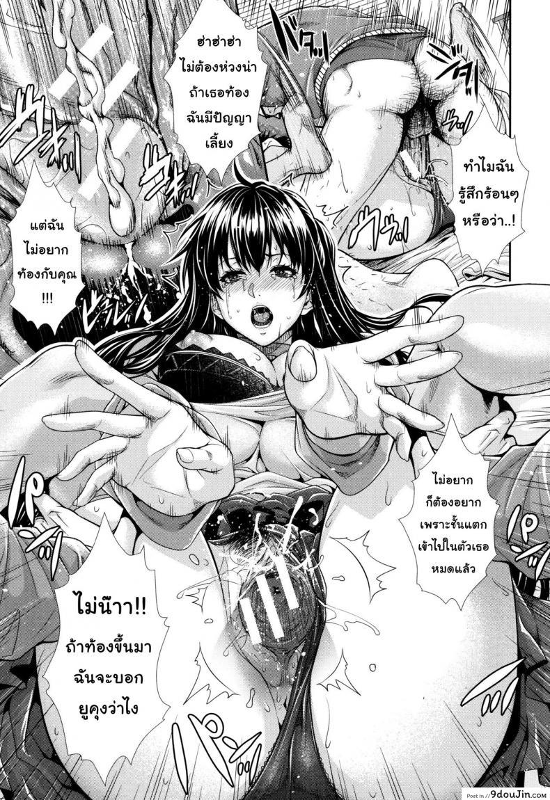 อ่านโดจิน [Zucchini] Yome Kounyuu Shimashita ~Fudousan Monogatari~ ภาค 5 แปลไทย หน้าที่ 15