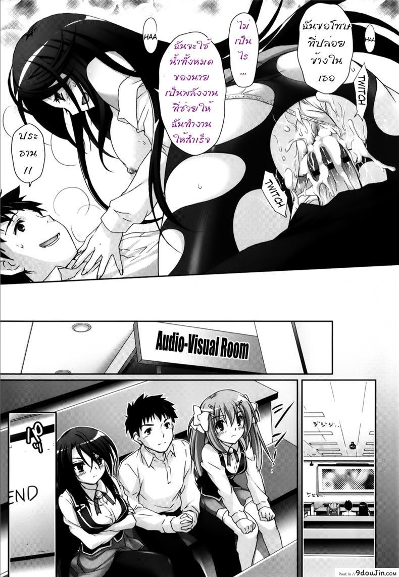 อ่านโดจิน รักกุ๊งกิ๊งของชมรมวิจัยอนิเมะ H [Suzui Narumi] Moetion Graphics ภาค h-02 แปลไทย หน้าที่ 19