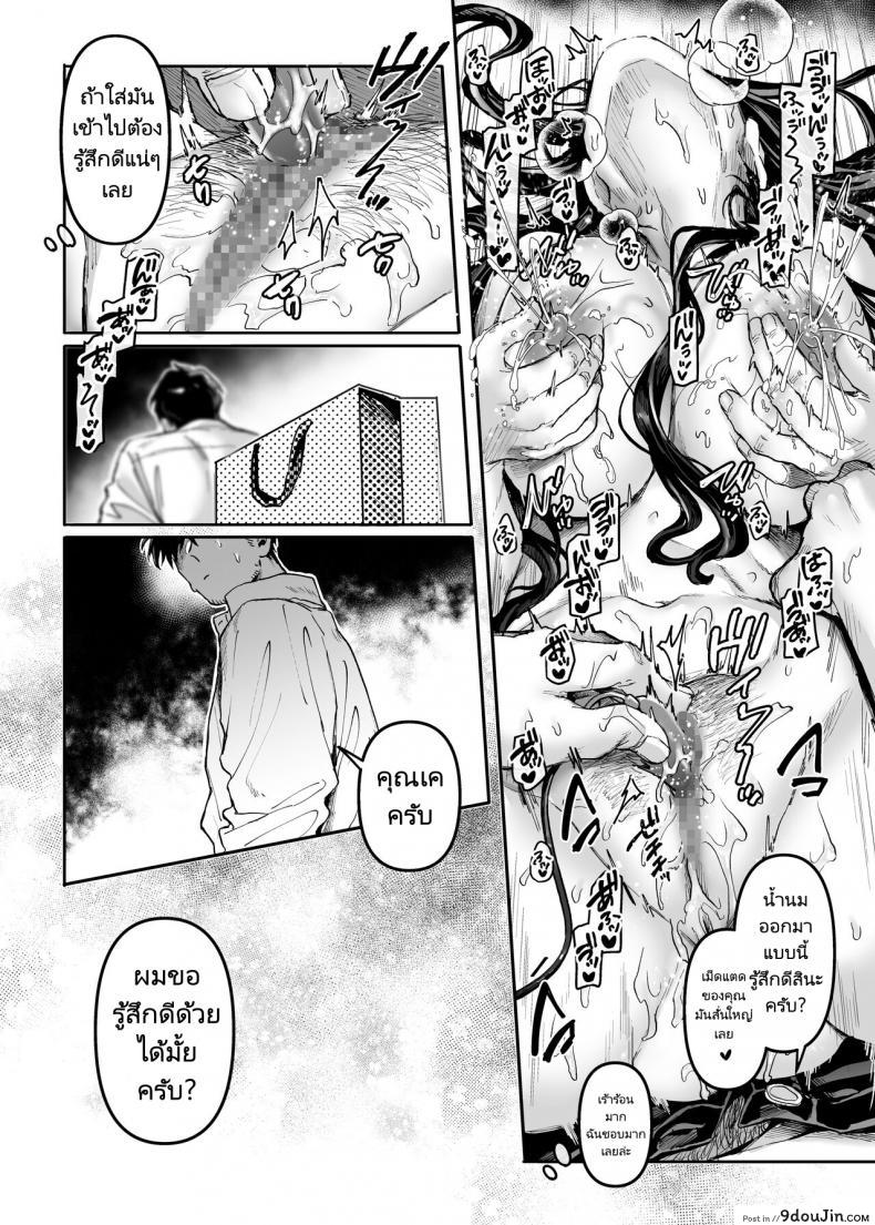อ่านโดจิน Kko to Yamioji Raku ภาค 3 (Rororogi Mogera) แปลไทย หน้าที่ 17