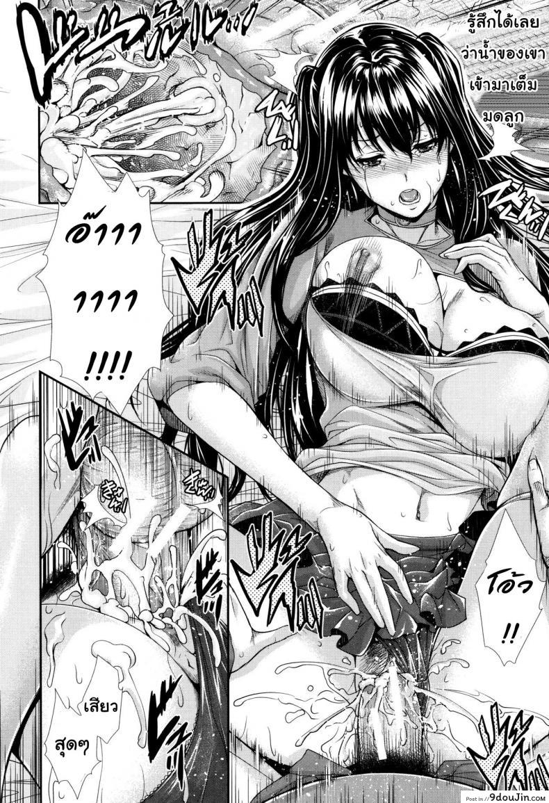 อ่านโดจิน [Zucchini] Yome Kounyuu Shimashita ~Fudousan Monogatari~ ภาค 5 แปลไทย หน้าที่ 16