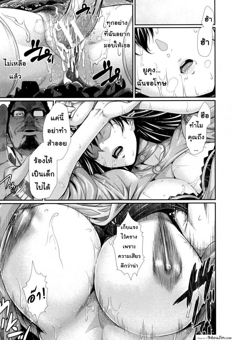 อ่านโดจิน [Zucchini] Yome Kounyuu Shimashita ~Fudousan Monogatari~ ภาค 5 แปลไทย หน้าที่ 17