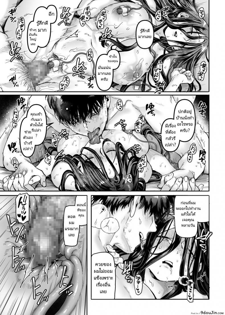 อ่านโดจิน Kko to Yamioji Raku ภาค 3 (Rororogi Mogera) แปลไทย หน้าที่ 22