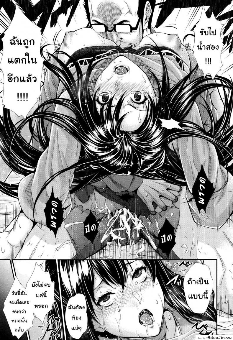 อ่านโดจิน [Zucchini] Yome Kounyuu Shimashita ~Fudousan Monogatari~ ภาค 5 แปลไทย หน้าที่ 19