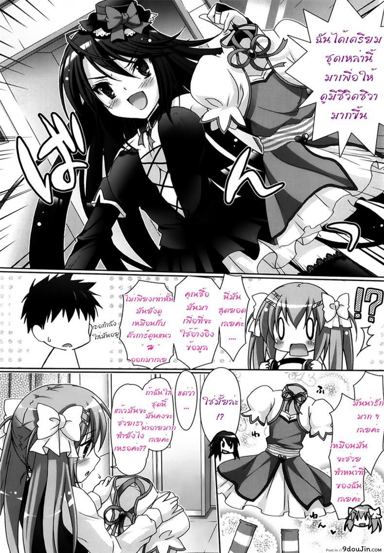 อ่านโดจิน รักกุ๊งกิ๊งของชมรมวิจัยอนิเมะ H [Suzui Narumi] Moetion Graphics ภาค h-03 หน้าที่ 2