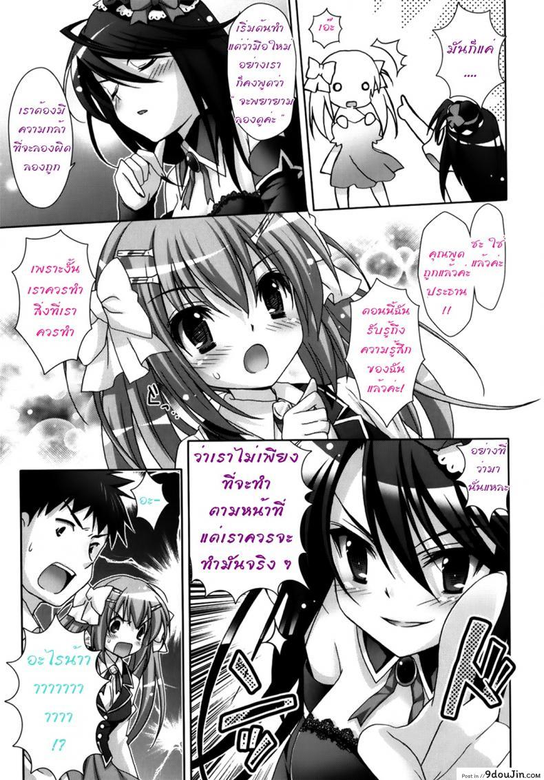 อ่านโดจิน รักกุ๊งกิ๊งของชมรมวิจัยอนิเมะ H [Suzui Narumi] Moetion Graphics ภาค h-03 หน้าที่ 3