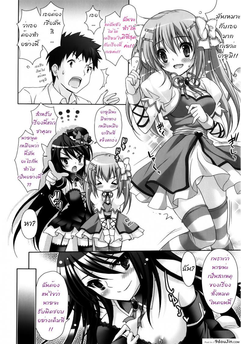 อ่านโดจิน รักกุ๊งกิ๊งของชมรมวิจัยอนิเมะ H [Suzui Narumi] Moetion Graphics ภาค h-03 หน้าที่ 4