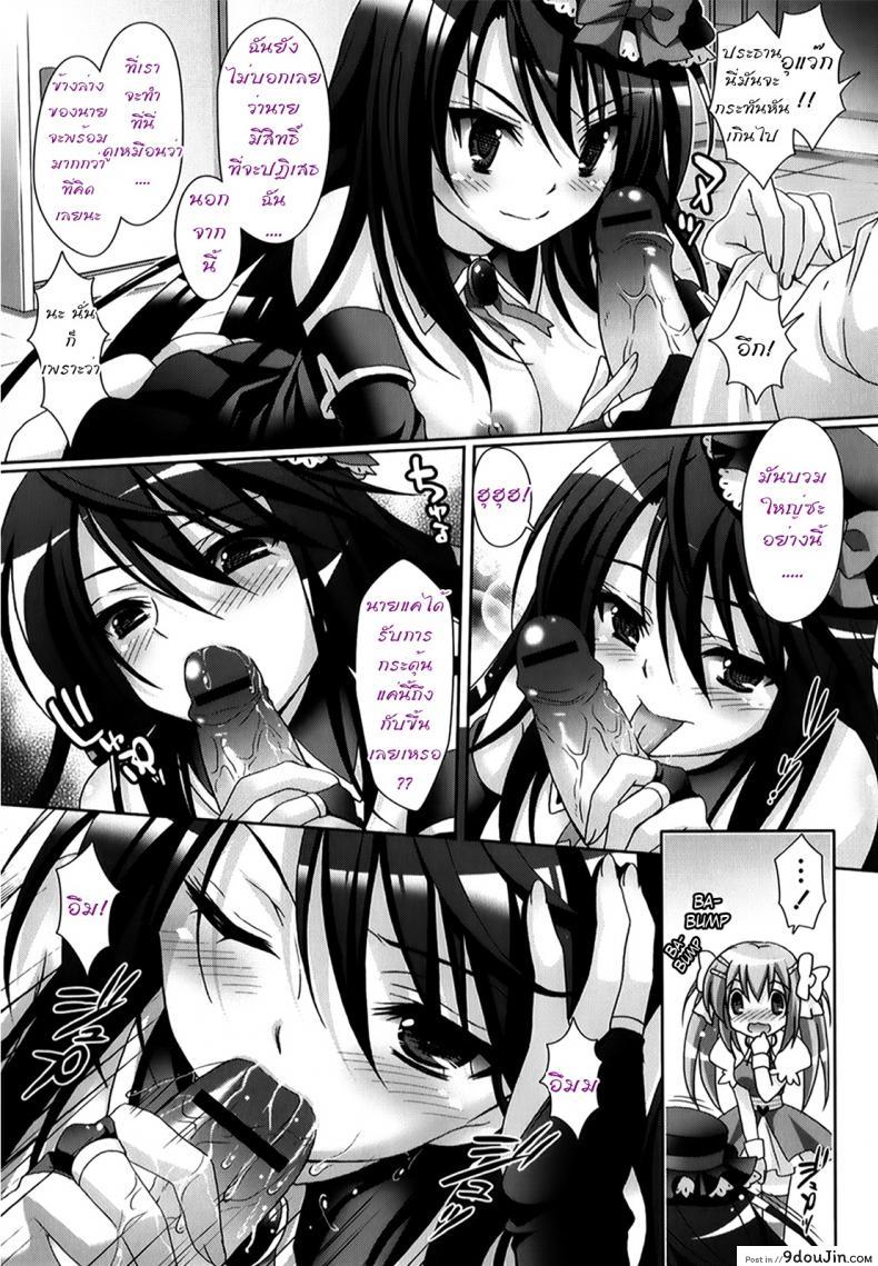 อ่านโดจิน รักกุ๊งกิ๊งของชมรมวิจัยอนิเมะ H [Suzui Narumi] Moetion Graphics ภาค h-03 หน้าที่ 5
