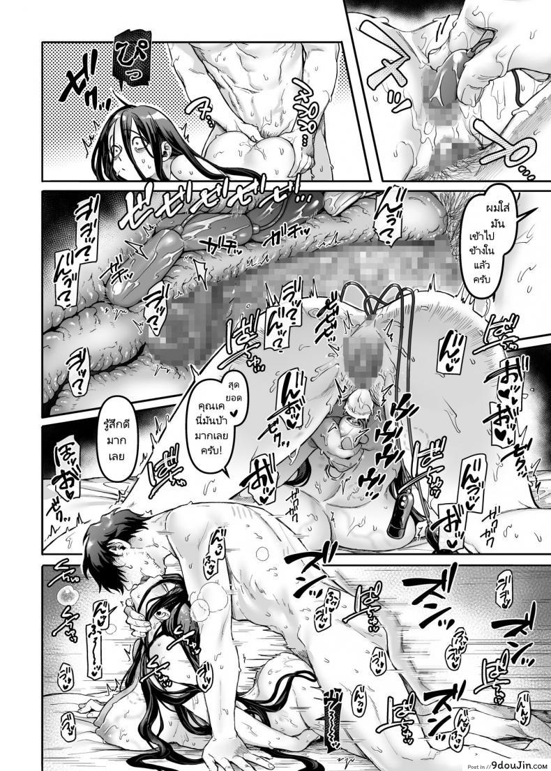 อ่านโดจิน Kko to Yamioji Raku ภาค 3 (Rororogi Mogera) แปลไทย หน้าที่ 29