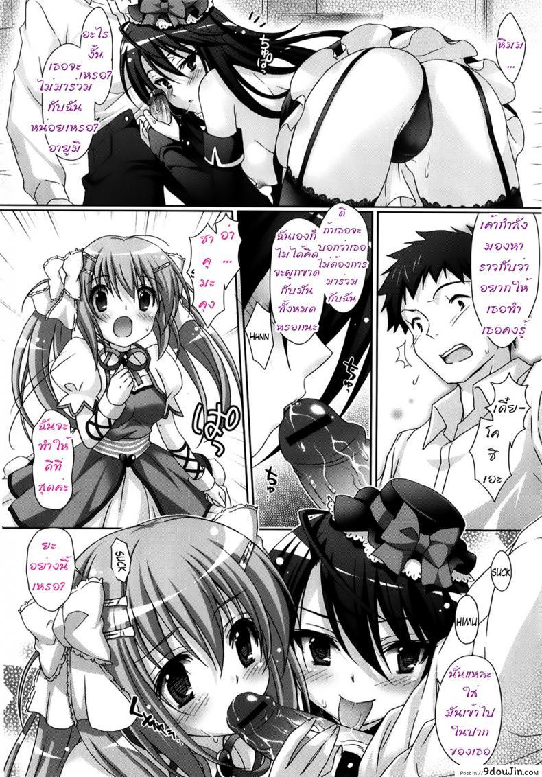 อ่านโดจิน รักกุ๊งกิ๊งของชมรมวิจัยอนิเมะ H [Suzui Narumi] Moetion Graphics ภาค h-03 แปลไทย หน้าที่ 6