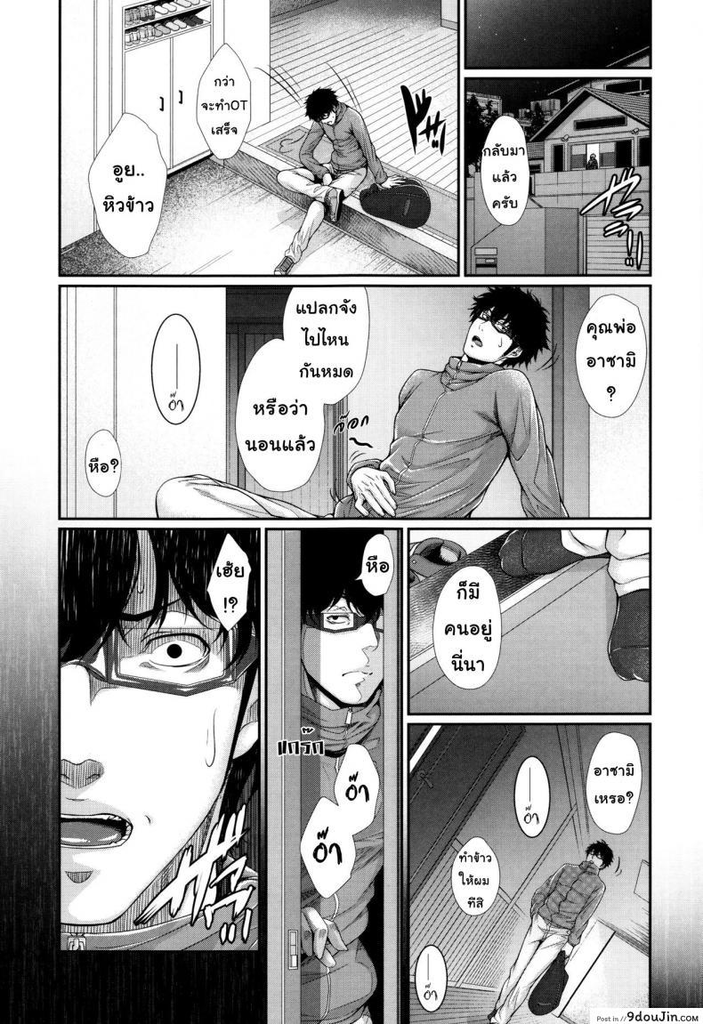 อ่านโดจิน [Zucchini] Yome Kounyuu Shimashita ~Fudousan Monogatari~ ภาค 5 แปลไทย หน้าที่ 23