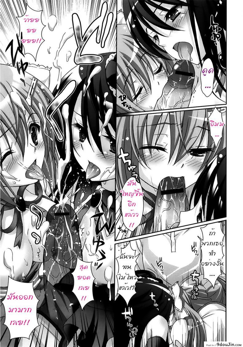 อ่านโดจิน รักกุ๊งกิ๊งของชมรมวิจัยอนิเมะ H [Suzui Narumi] Moetion Graphics ภาค h-03 แปลไทย หน้าที่ 7