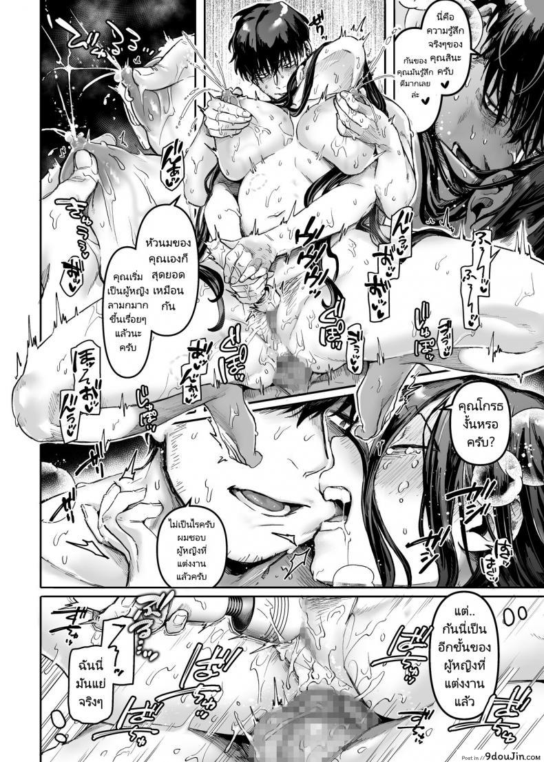 อ่านโดจิน Kko to Yamioji Raku ภาค 3 (Rororogi Mogera) แปลไทย หน้าที่ 35