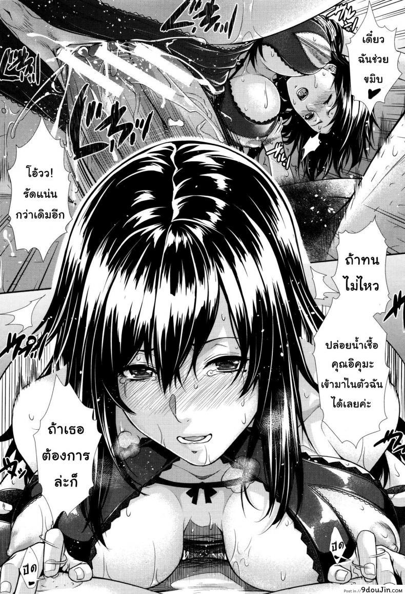 อ่านโดจิน [Zucchini] Yome Kounyuu Shimashita ~Fudousan Monogatari~ ภาค 5 แปลไทย หน้าที่ 27