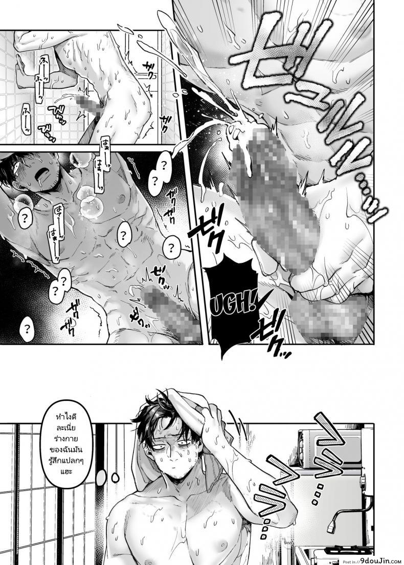 อ่านโดจิน Kko to Yamioji Raku ภาค 3 (Rororogi Mogera) แปลไทย หน้าที่ 42