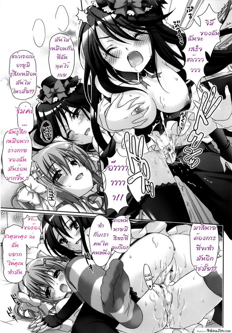 อ่านโดจิน รักกุ๊งกิ๊งของชมรมวิจัยอนิเมะ H [Suzui Narumi] Moetion Graphics ภาค h-03 แปลไทย หน้าที่ 13