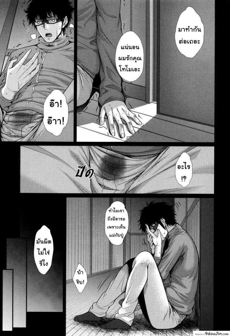 อ่านโดจิน [Zucchini] Yome Kounyuu Shimashita ~Fudousan Monogatari~ ภาค 5 แปลไทย หน้าที่ 29
