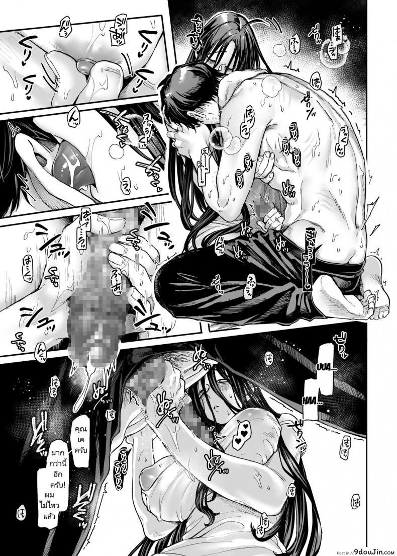 อ่านโดจิน Kko to Yamioji Raku ภาค 3 (Rororogi Mogera) แปลไทย หน้าที่ 46